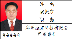 新密市人大常委会委员侯振东。新密市人大官网 图