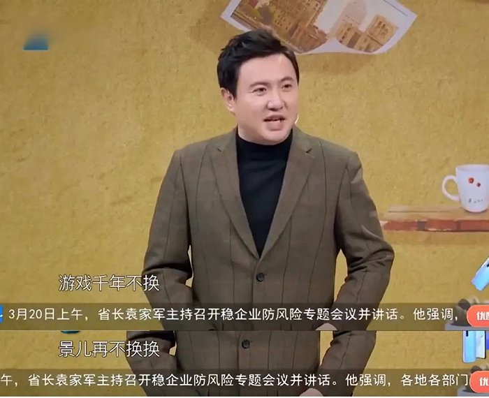 《王牌对王牌》节目截图