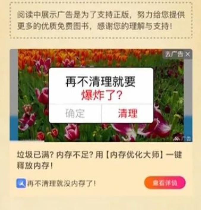 清理软件