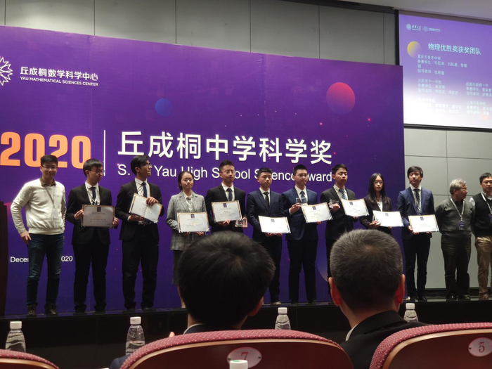 重庆育才中学学子获得丘成桐中学科学奖全球第六名（央广网发 重庆育才中学供图）