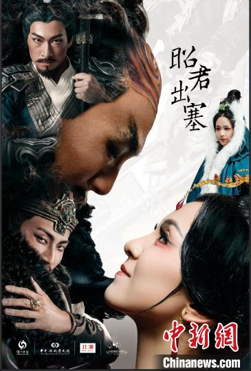 《昭君出塞》 主办方供图 主办方供图 