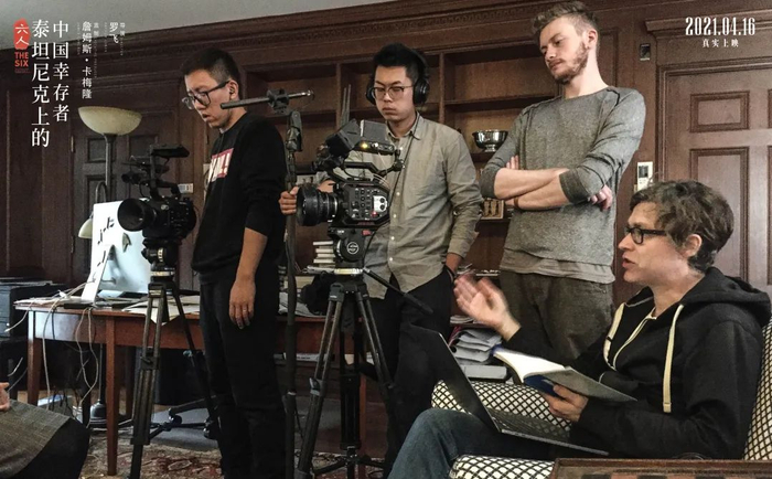 ▲《六人-泰坦尼克上的中国幸存者》工作照。