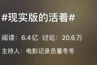 独立鱼:停播三年还能冲上热搜,这才是国产良心