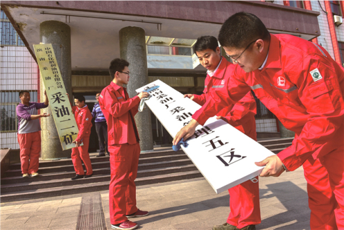 胜利油田以变革性思维重塑体制机制，现代企业管理体系架构基本形成。图为新型采油管理区挂牌。