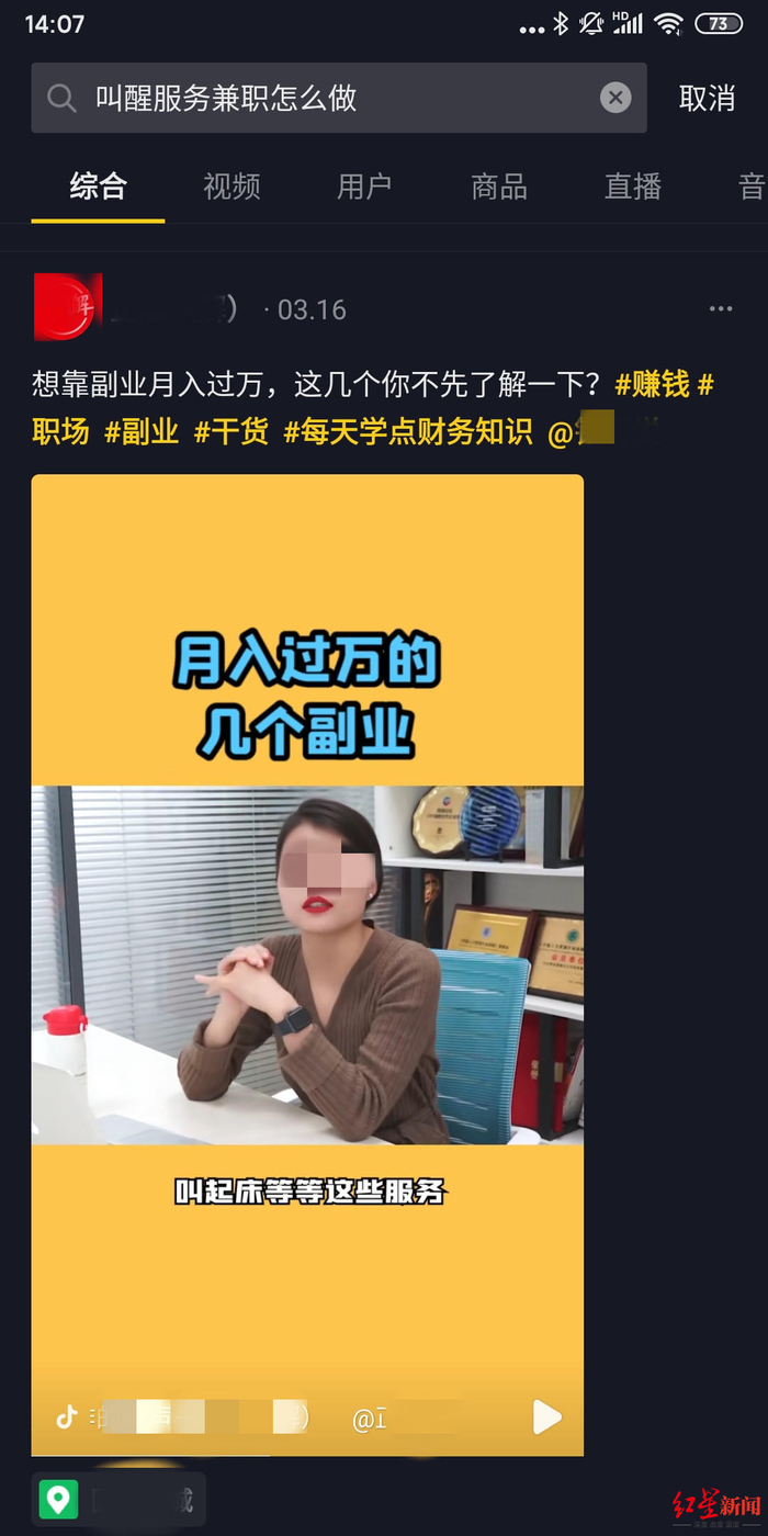 抖音打电话能不能看视频呢怎么设置