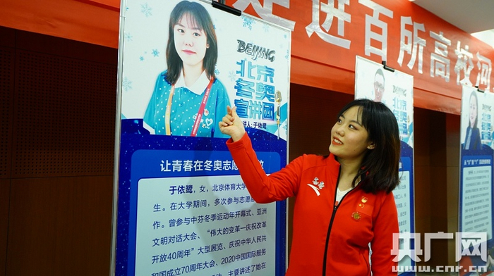 北京冬奥宣讲团走进百所高校系列宣讲活动