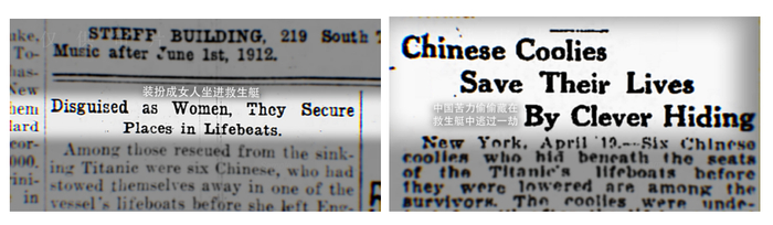 ▲《六人-泰坦尼克上的中国幸存者》剧照。