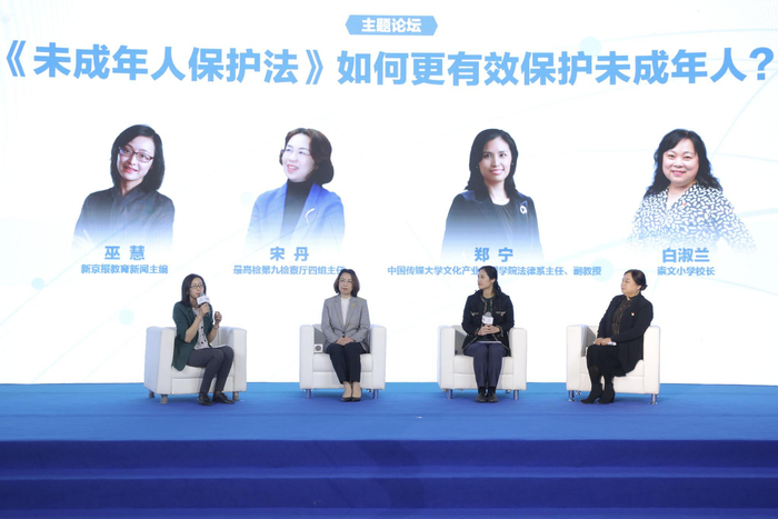 图为圆桌论坛现场，由新京报教育新闻部主编巫慧主持。 摄影 郑新洽