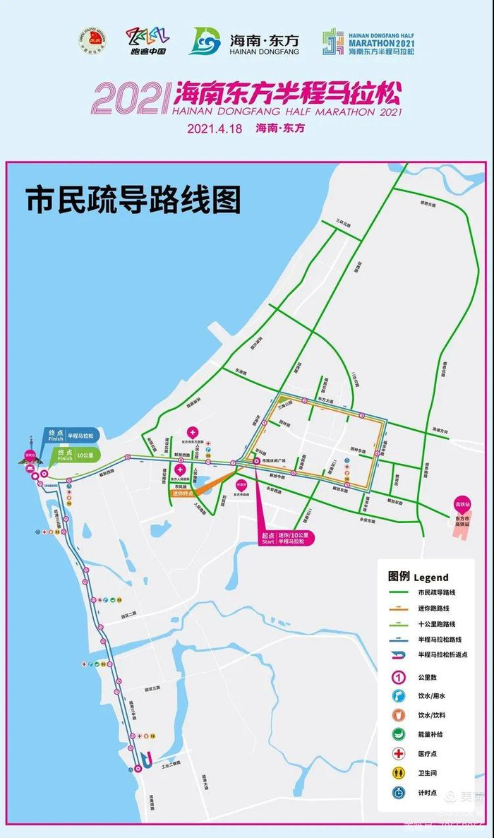 东方市马拉松4月18日开跑 这些路段实行交通管制