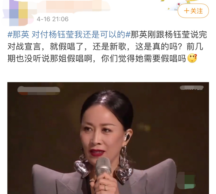 《浪姐2》成团夜:超女周笔畅时隔16年再夺亚军,那英假唱引热议