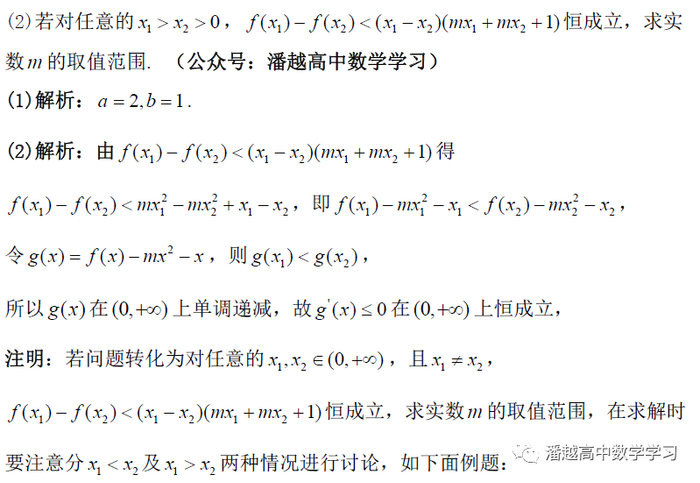这才是同构该有的姿势——同构法在求解一类双变量不等式问题的应用|数学|奇趣|群友|电子书|粉丝_新浪新闻
