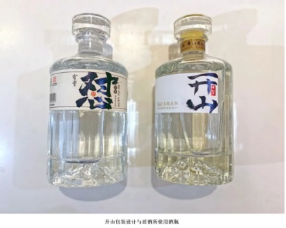 （开山酒业公众号文章截图）