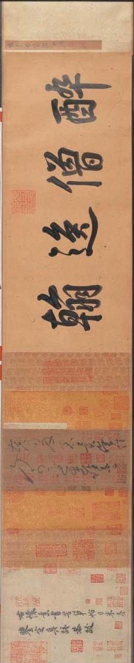 唐怀素《苦笋帖卷》（局部）