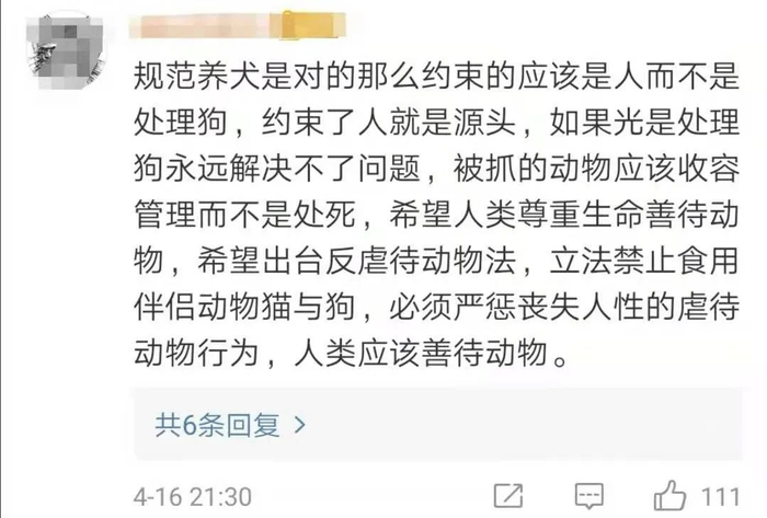 微博截图
