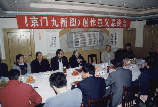 图为《京门九衢图》－众多著名画家参加长卷创作研讨会留影