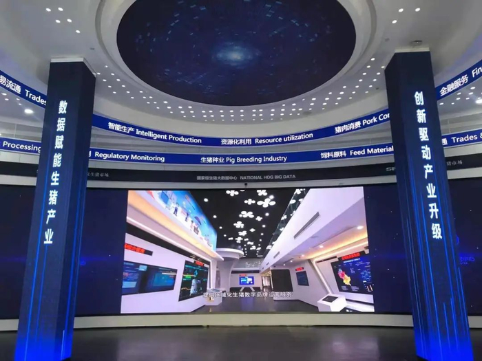 创新为产业赋能  国家级生猪大数据中心供图