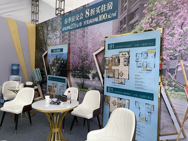 达州春季房交会上，开发商的优惠政策很醒目。李秀中/摄