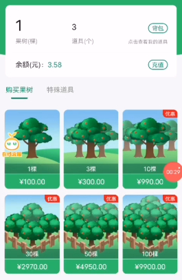 △ 阳光果园App界面，来源：网络
