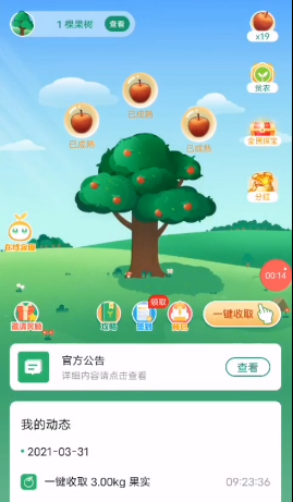 △ 阳光果园App界面，来源：网络