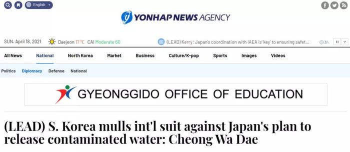 韩国考虑对日本核废水排海提起诉讼。韩联社报道截图