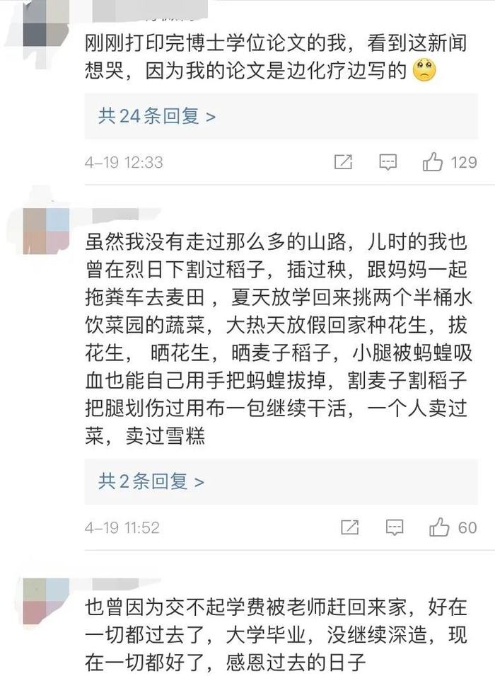 ▲网友评论截图。