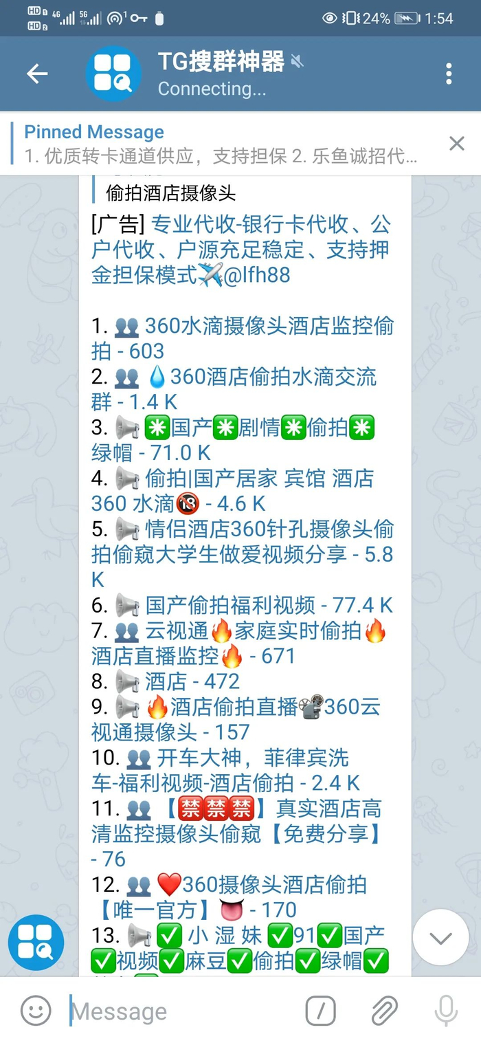 ▲黑灰产论坛中的偷拍“频道”。