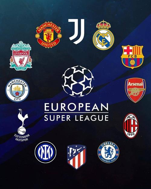 12家欧洲豪门自立山头。