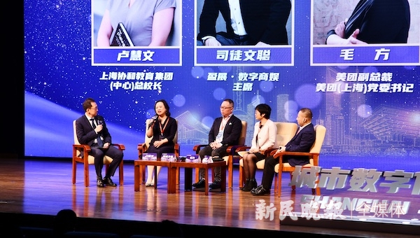 图说：“城市数字化转型与青年发展”论坛现场 新民晚报记者 孙中钦 摄