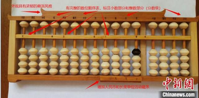 汪素秋改良的珠算盘。 刘浩 摄