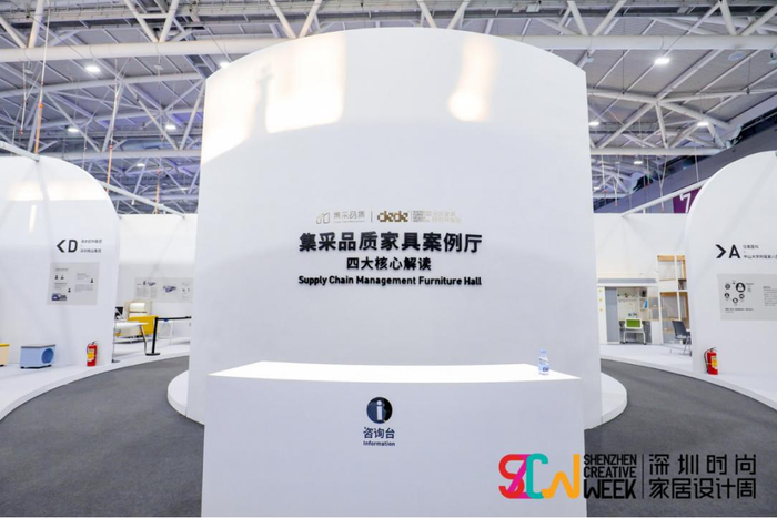 △集采品质家具案例厅