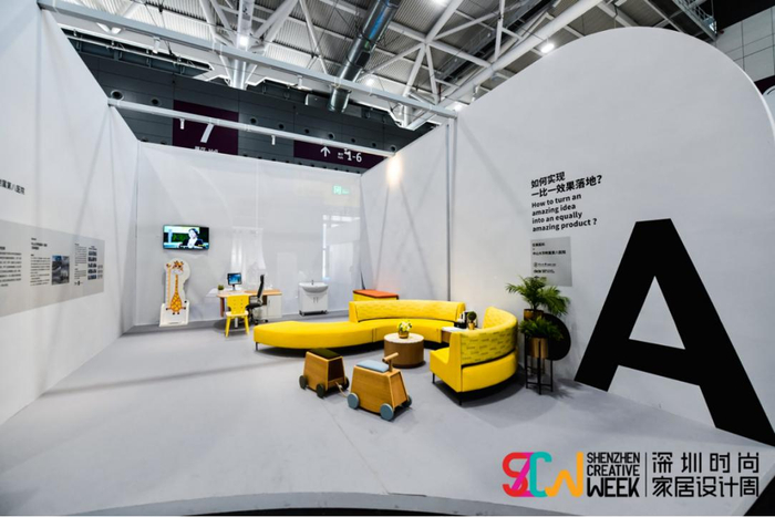 △集采品质家具案例厅现场