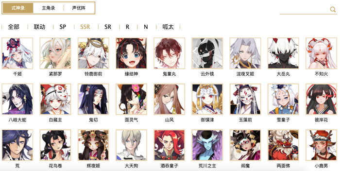 据《阴阳师》手游随机抽取类玩法概率公示，勾玉召唤出R，SR，SSR，SP阶式神的概率分别为：R阶78.75%，SR阶20%，SSR阶1%