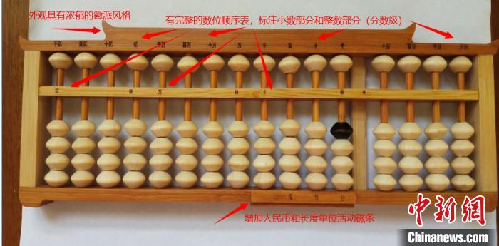 汪素秋改良的珠算盘。 刘浩 摄