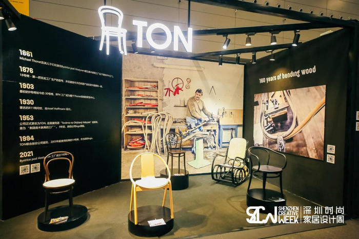 △TON在2021深圳时尚家居设计周