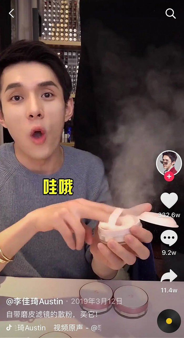 李佳琦在直播间推荐花西子散粉 来源 / 抖音截图