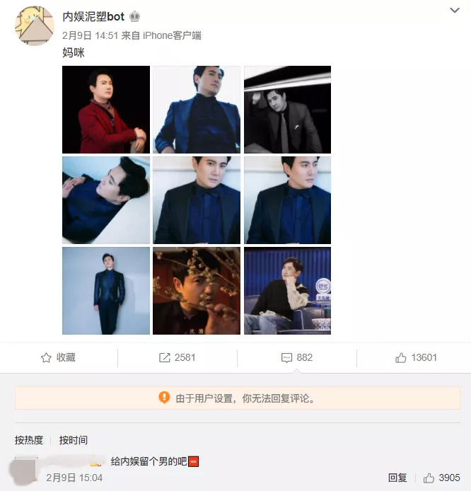 图片来源：微博@内娱泥塑bot