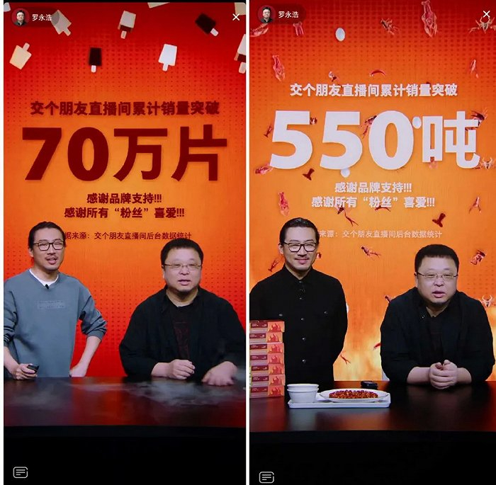 图片来源：交个朋友微博