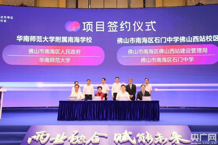 两大教育项目签约。（央广网发 南宣供图）
