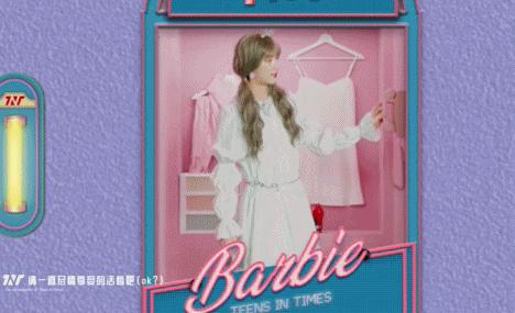 时代少年团成员的女装扮相