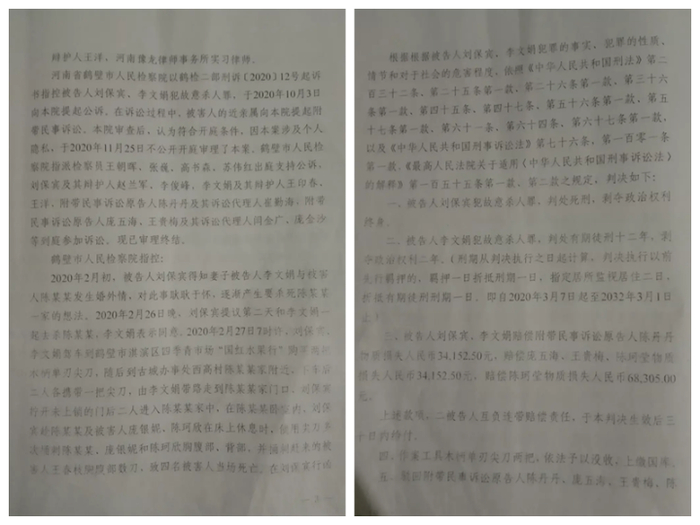 一审判决书 由受访者提供