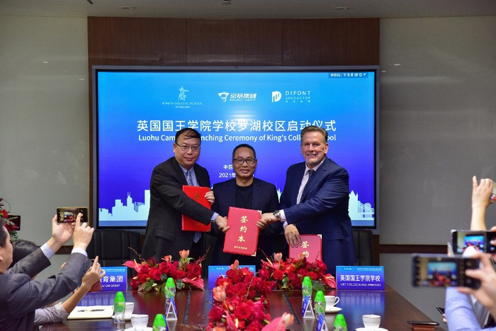 京基集团、狄邦教育集团、英国伦敦国王学院学校再次携手签约