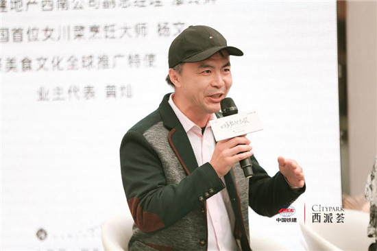 （嘉宾在现场拍摄，中国铁建西派荟供图，央广网发）