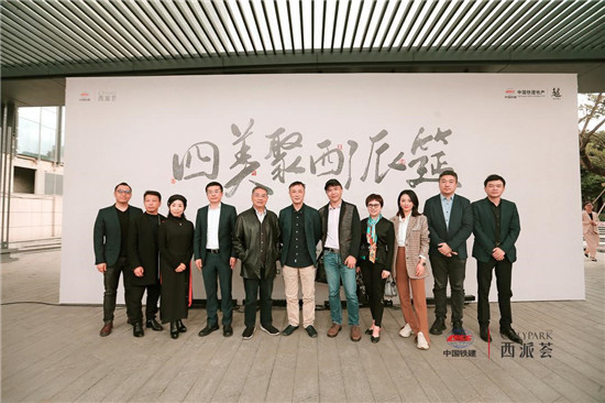 （嘉宾在现场合影，中国铁建西派荟供图，央广网发）