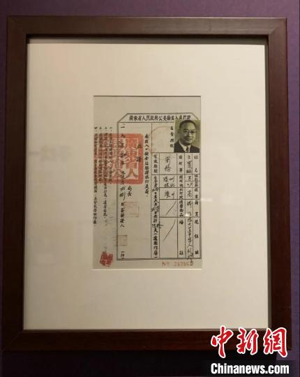 实业家王宽诚的往返内地通行证。丁悠初供图 丁悠初供图 摄