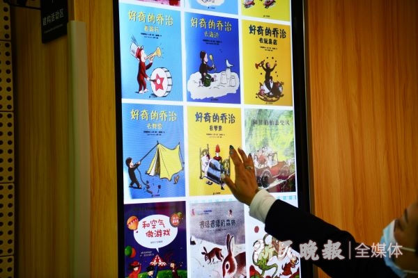 图说：孩子们挥一挥手就可以阅读电子绘本