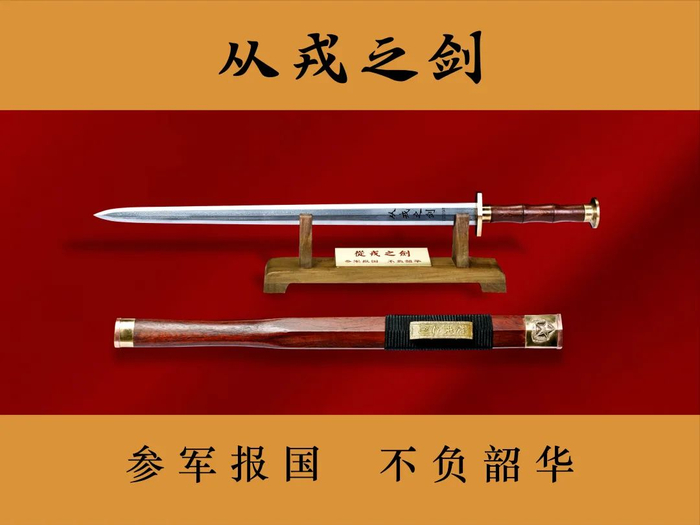 解放军新兵入役人手一把“大宝剑”,网友:英雄配宝剑|轻武专栏