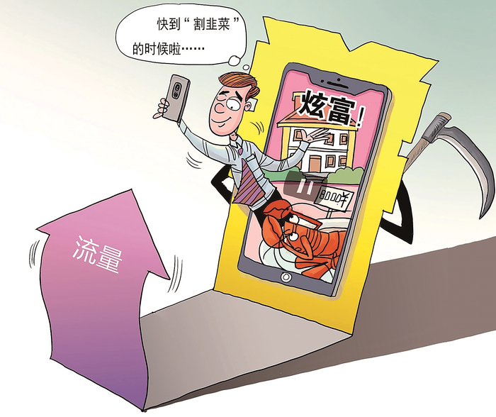 短视频炫富之风,当刹!__财经头条