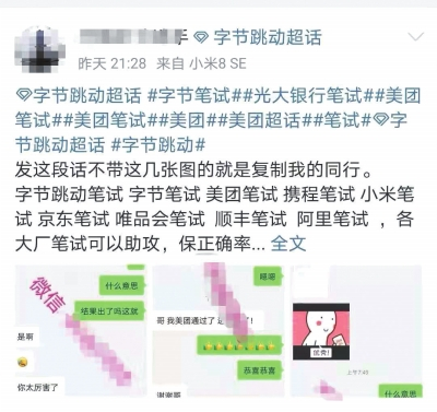 微博上的代考广告