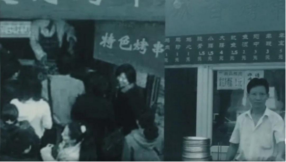 汪国玉和他的烤串店