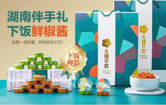 小罐辣椒酱。品牌供图